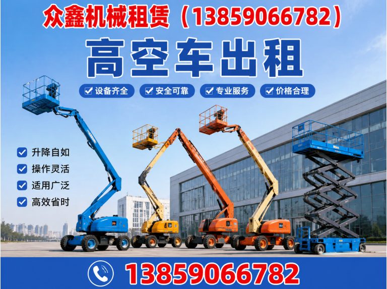 鼓楼区云梯出租展示图